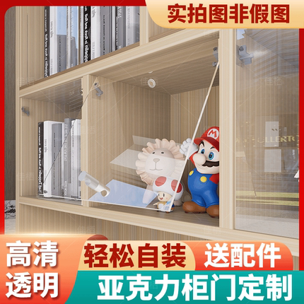 亚克力柜门定制厨房橱柜门加装自装免打孔定做简易小柜子门板玻璃