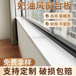 窗台板自粘复合亚克力台面板飘窗门套窗套包边仿大理石窗台石定制