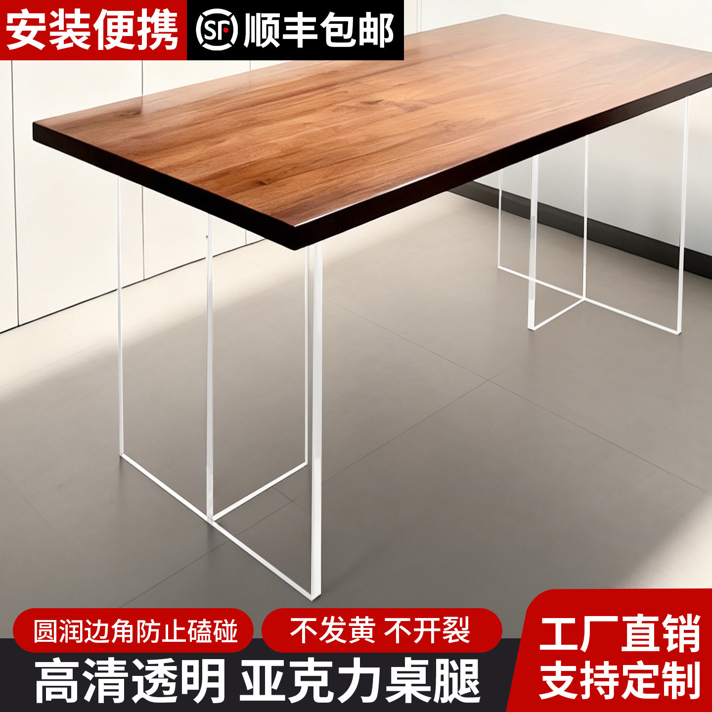 透明T型亚克力桌腿支撑脚书桌化妆台实木餐桌可定制加厚支撑架
