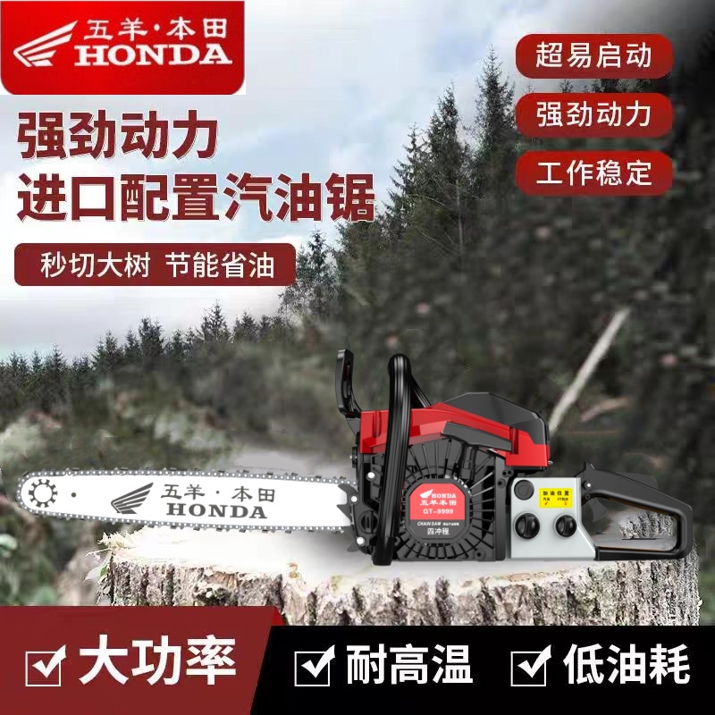 日本进口五羊本田大功率汽油锯伐木锯型家用手持小型汽油链锯神器