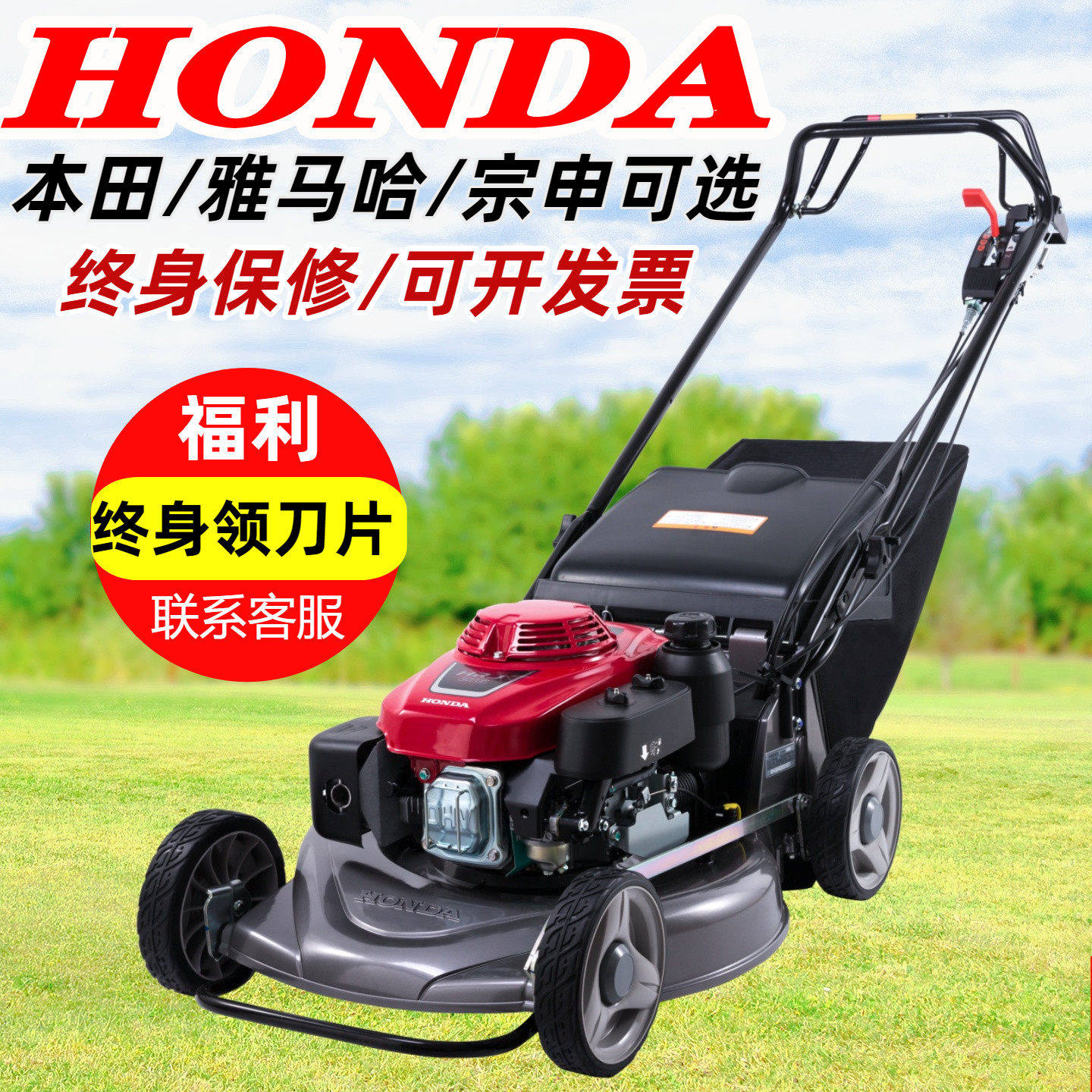 日本本田雅马哈动力汽油割草机草坪修剪机除草机手推打草机推草机