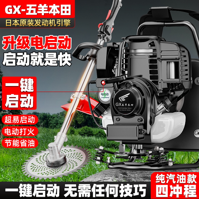日本进口本田大功率汽油割草机四冲程背负家用小型农用收割除草机