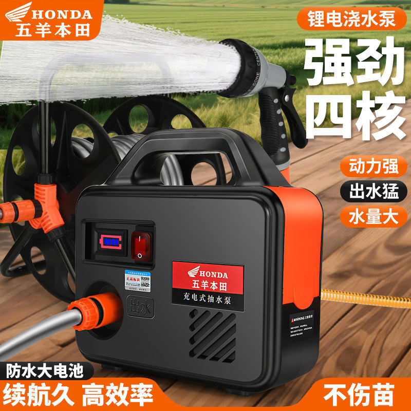 日本进口五羊本田抽水泵农用灌溉充电菜地浇水家用小型抽水机浇菜