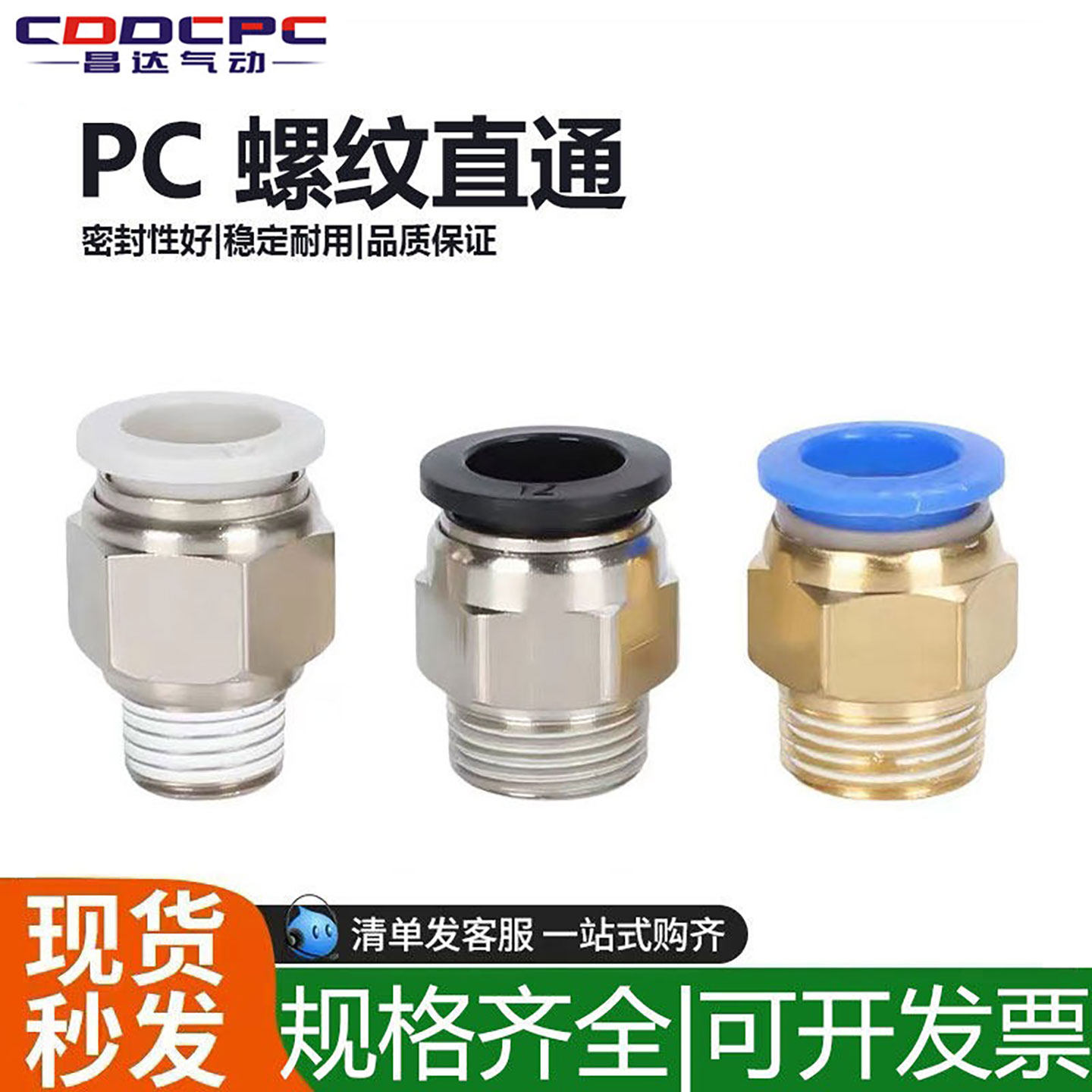 气动元件气管快速接头PC8-02快插快接螺纹直通丝牙气源铜配件大全图片