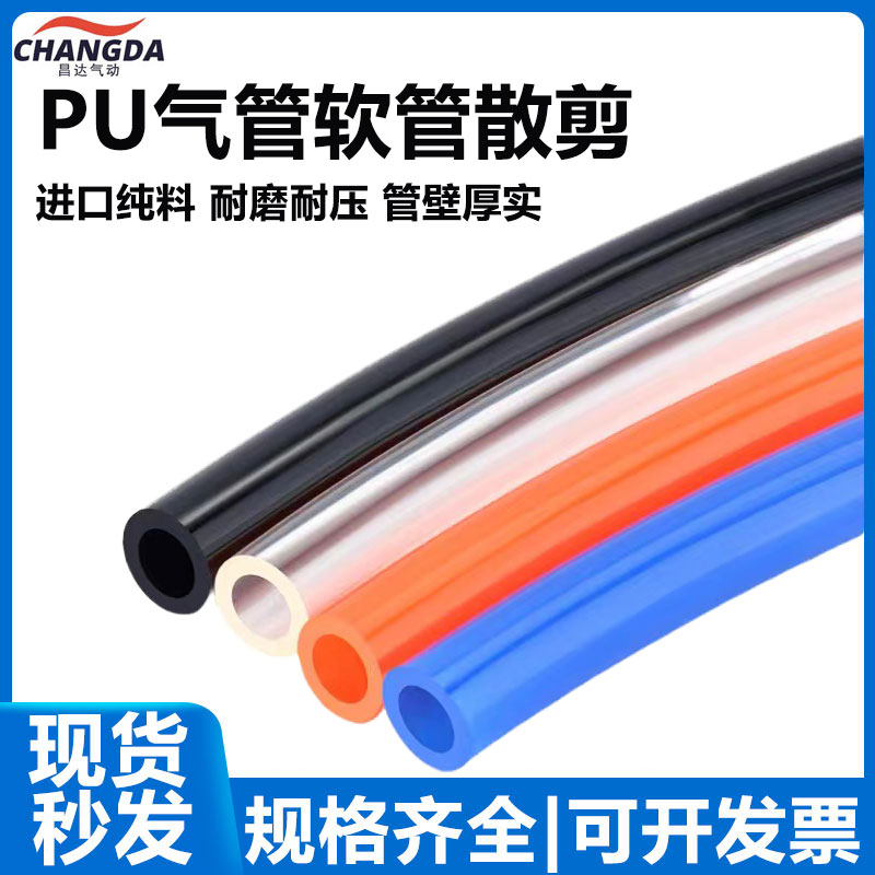 气动气管PU8X5空压机软管8MM风管16/12/6*4*2.5/10MM气线气泵配件