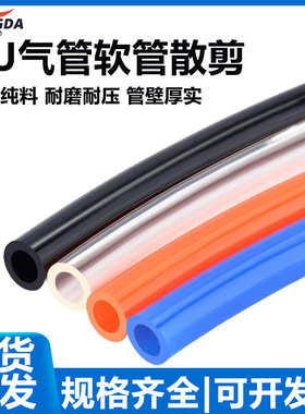 气动气管PU8X5空压机软管8MM风管16/12/6*4*2.5/10MM气线气泵配件