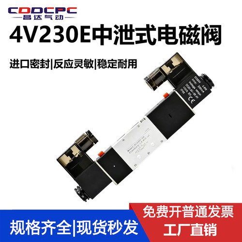 三位五通4V230E-08中泄式气动电磁阀4V130E-06 4V330E-10 430E-15