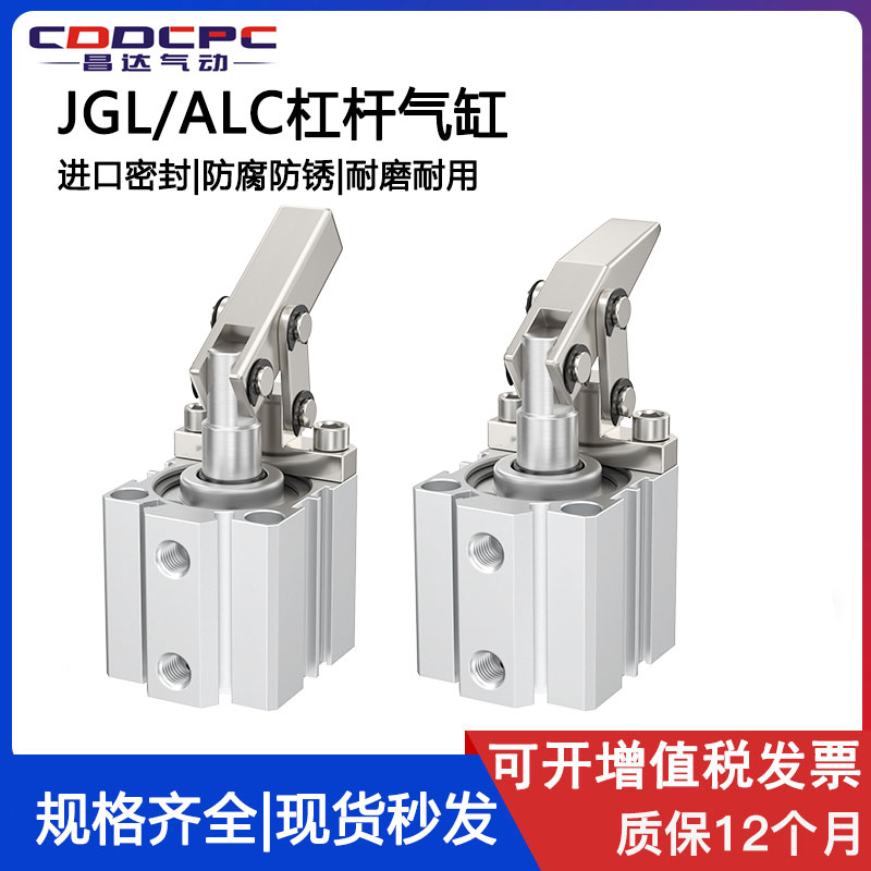 ALC杠杆气缸气动压紧下压25/32/40/50/63双压板夹紧摇臂夹具JGL