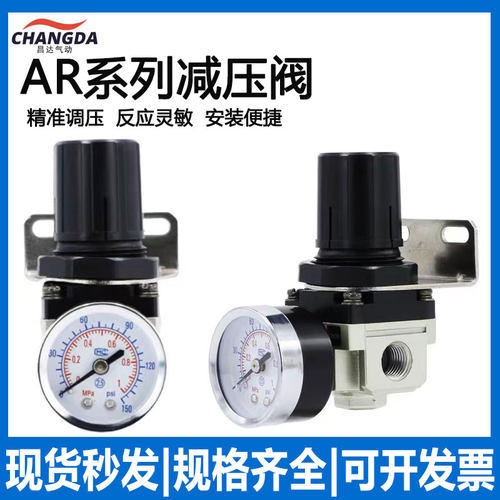空压机减压阀AR2000-02气动调压阀AR3000-03气压调节阀AR4000-04