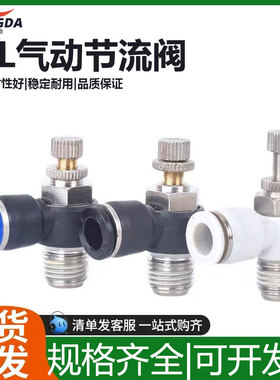 气动气缸调速单向限流节流阀SL4-M5/6-01/8-02/10/12-03气管接头