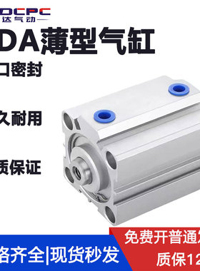 气动带磁小型薄型气缸SDA20/25/32/40/50/63/80/100X10X20X30X50S