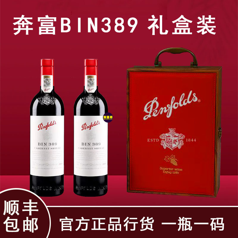 奔富BIN389赤霞珠设拉子干红葡萄酒澳洲原瓶原装进口红酒木塞正品