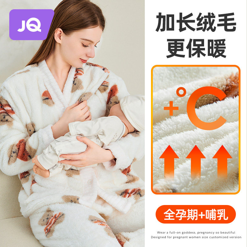 婧麒珊瑚绒月子服春秋款产后哺乳睡衣女秋冬季孕妇喂奶家居服套装高性价比高么？