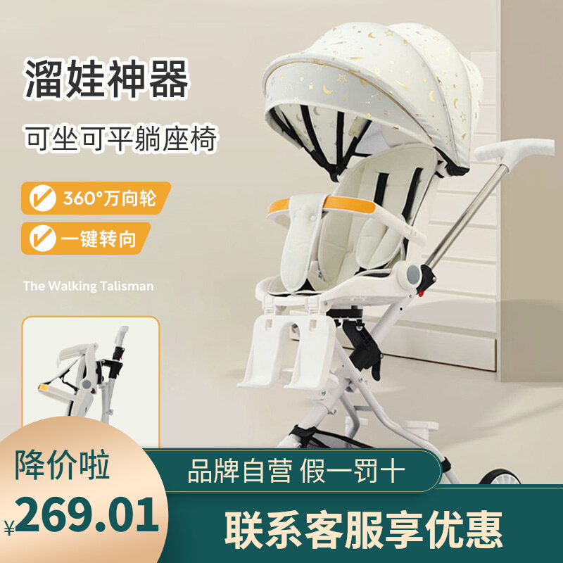 婧麒婴儿车可坐可躺遛娃神器轻便可折叠双向儿童推车宝宝溜娃神器属于什么档次？