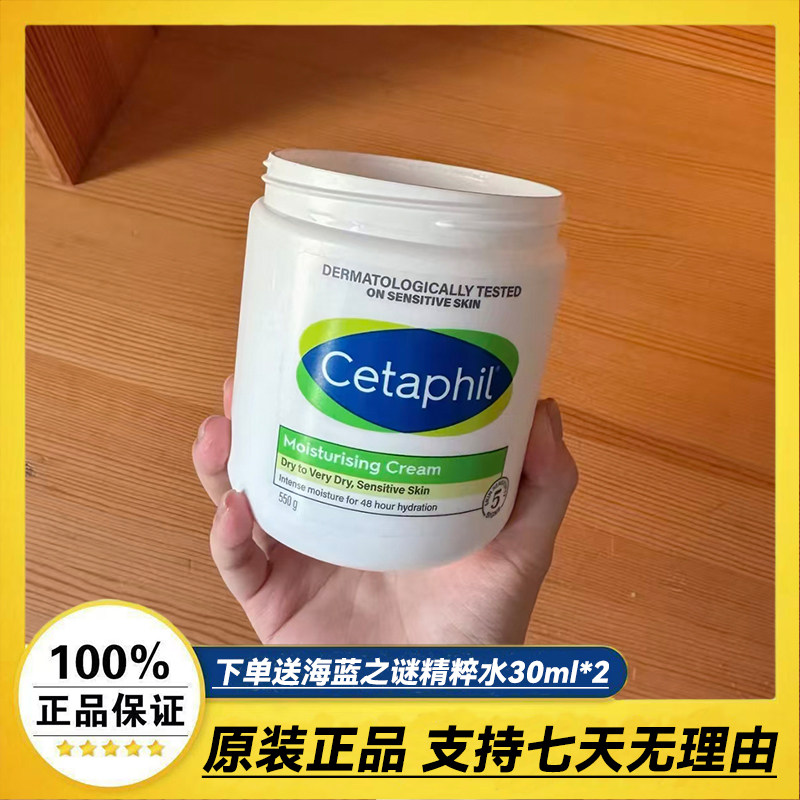 丝塔芙大白罐舒润保湿霜身体乳,美容护肤/美体/精油,身体乳/霜,淘宝优惠券,粉丝福利购,淘宝优惠卷