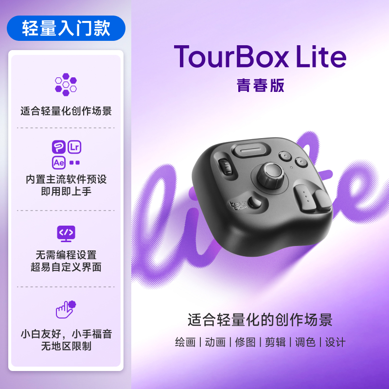 青春版 绘画摄影剪辑 易上手超平价有线款