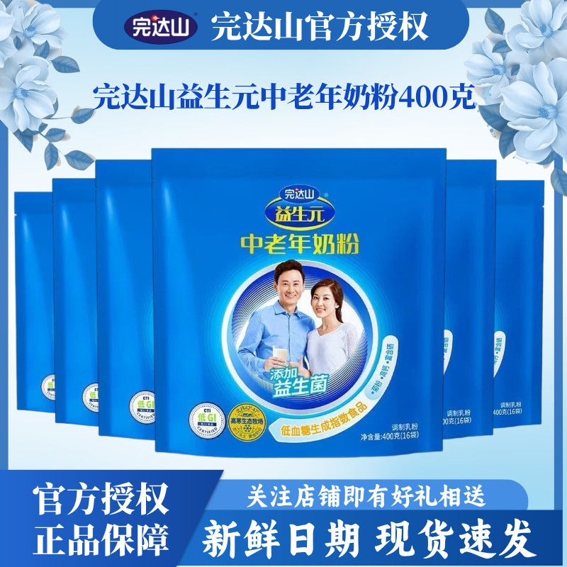 完达山益生元中老年奶粉400克含16小袋老人老年营养多维富硒高钙图片