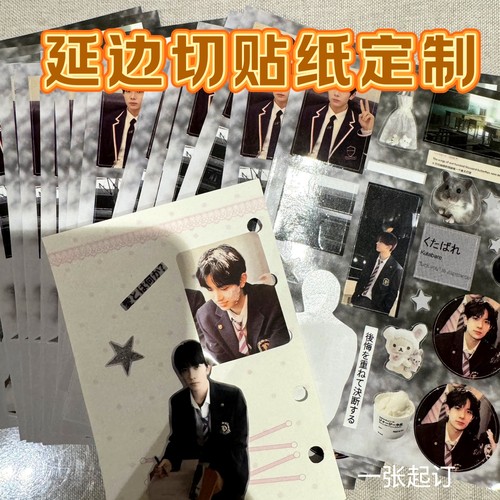 延边切贴纸定制一张起订