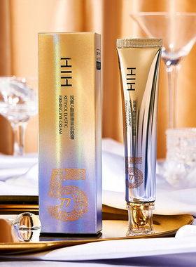 HIH视黄醇赋弹紧致眼霜 淡化眼部细纹黑眼圈眼袋护理视黄醇眼霜