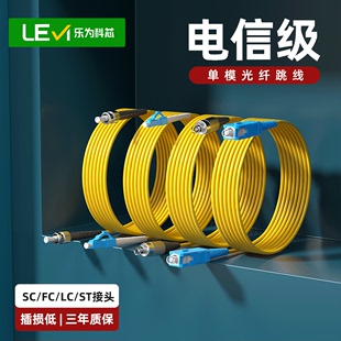 LC单模双芯 光纤跳线尾纤SC ST光纤线光缆跳纤单模双芯多模双芯多模万兆OM3om4光纤延长线LC