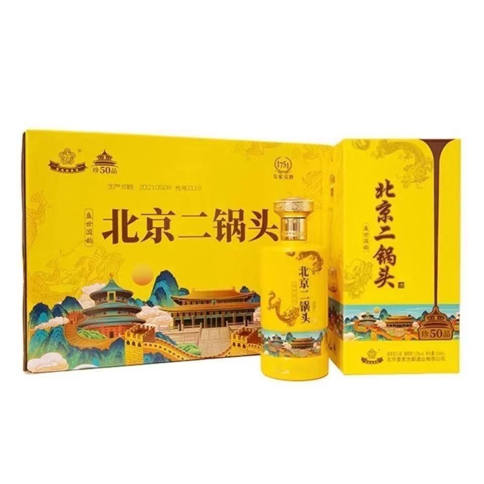 京都北京二锅头盛世国韵42/46/52度优级清香型白酒500ml*6瓶整箱