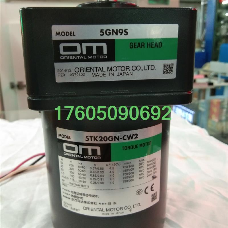 【议价】日本东方力矩马达  5TK20GN-CW2/5GN9S 电压