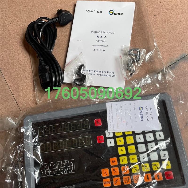 【议价】信和光栅尺数显表信和SlN0  2MS二轴数显表，SlNO