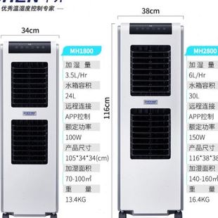 加湿器家用卧室wifi加湿机商工业用大容量无雾智能湿膜增湿器