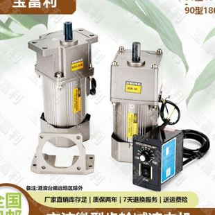 新品 卧马达 交流齿轮减速6k0W90W120W单相220V带调速器减速机立式