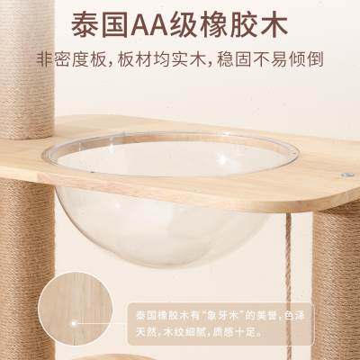 福丸猫爬架实木猫窝猫树一体太空舱简约小型不占地猫咪玩具猫跳台属于什么档次？