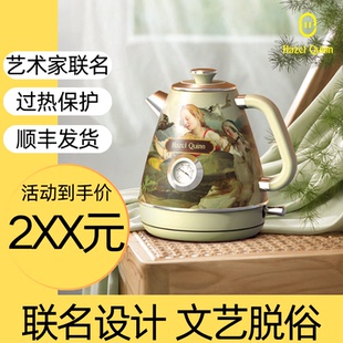 海素奎因家用大容量水壶艺术家联名手绘复古油画风格 电热水壶