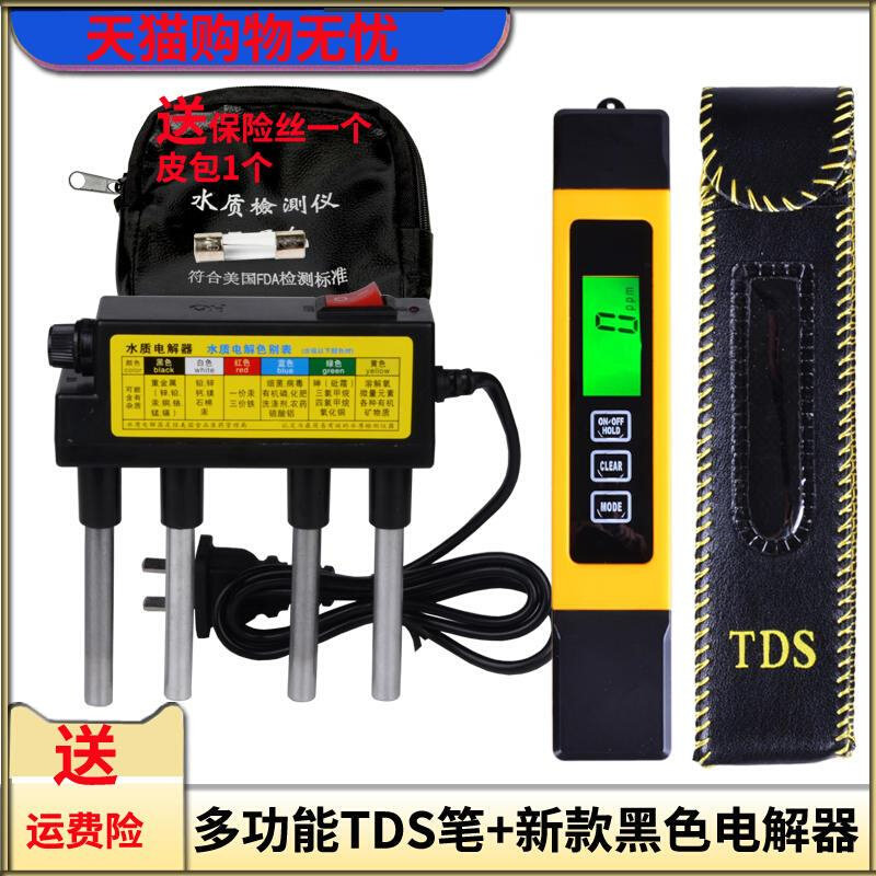 tds家用水质检测笔键多功能笔电导率测试仪器水质硬度测试电解器3