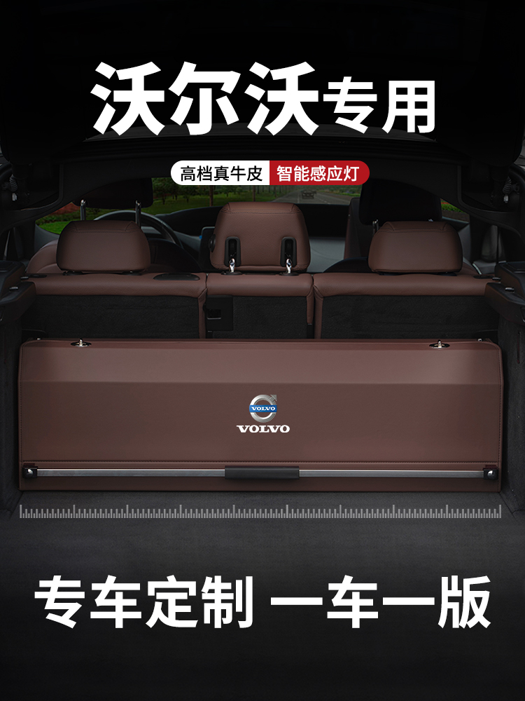沃尔沃Xc60/S90/S60/Xc90/Xc40行李箱收纳箱专用汽车皮革收纳箱