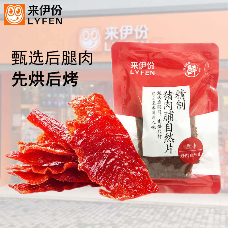 来伊份精制猪肉脯自然片500g肉制品靖江特产大片小包装休闲零食