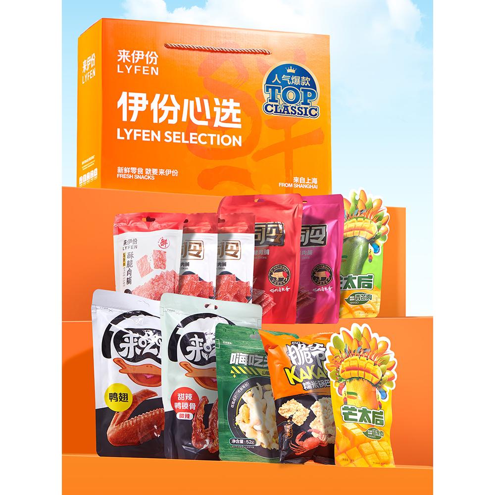 来伊份伊份心选礼盒841g内含11袋