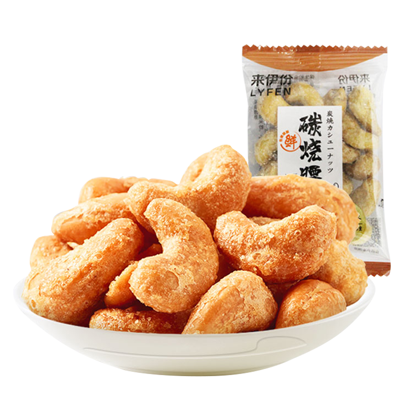 来伊份碳烧腰果500g新货坚果炒货