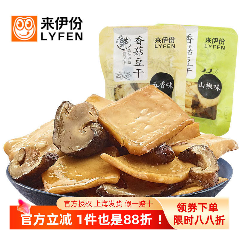 来伊份香菇豆干500g休闲零食豆腐干豆制品素食小吃散装小包装即食