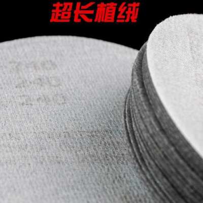 5寸9寸圆形干磨植绒砂纸125mm拉绒自粘式打磨抛光气磨机圆盘沙纸