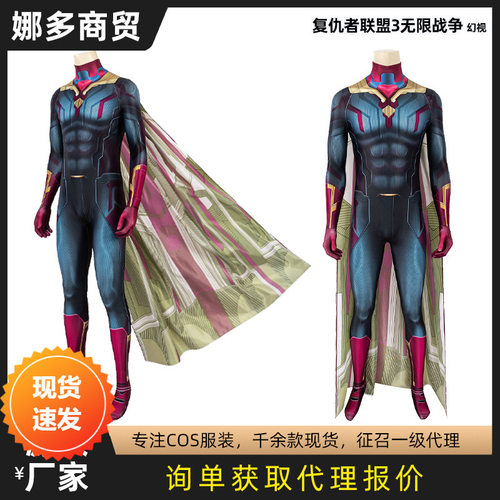 漫天际复仇者联盟3无限战争幻视cos服紧身衣连体衣同款J19004CB