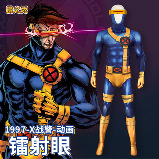 漫之秀镭射眼cos服漫威X战警97动画镭射眼连体衣紧身衣cosplay