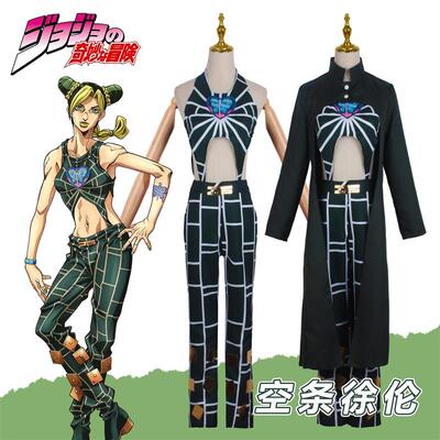 JOJO的奇妙冒险cos服空条徐伦cos服特里休cos服纳兰迦cos服全套