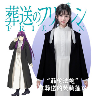 葬送的芙莉莲cos服辛美尔菲伦芙莉莲休塔尔克海塔全套cosplay服装