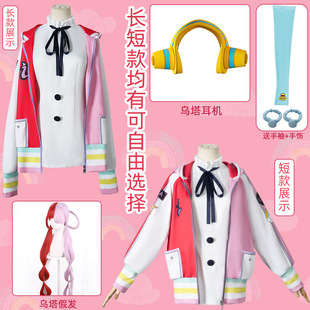 海贼王cos服海贼王red剧场版UTA乌塔cos服服装外套假发角色扮演