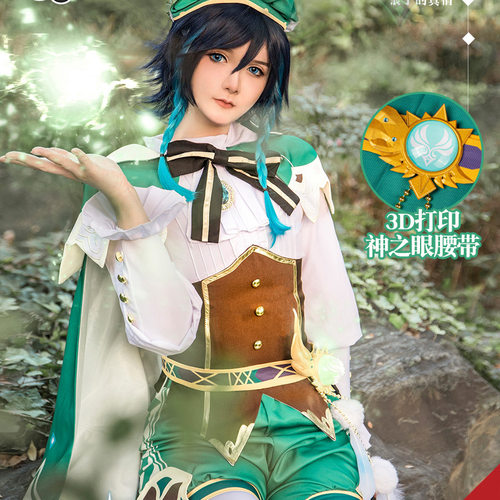 原神cos服温迪刻晴可莉莫娜派蒙全套套装cosplay服装女