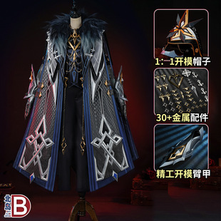 原神cos服愚人众执行官队长卡皮塔诺cosplay游戏服装男女