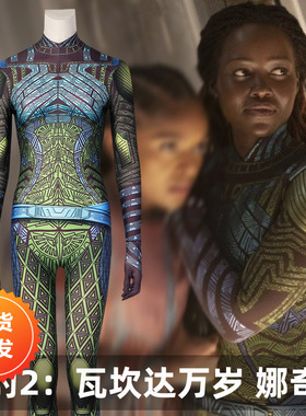 漫天际黑豹2：瓦坎达万岁娜奇雅cos服电影同款紧身衣J21072FA
