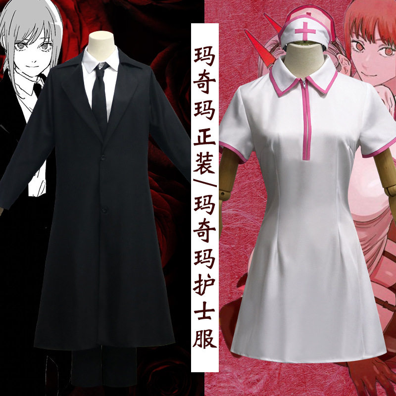 电锯人cos玛奇玛恶魔猎人链锯人cos服全套cospaly女护士服