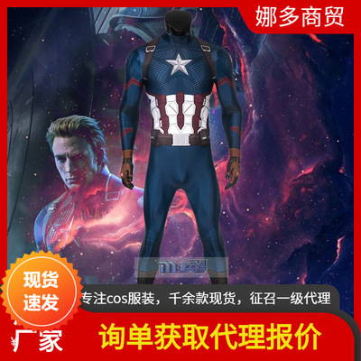 漫天际复仇者联盟4终局之战美国队长cosplay服装连身衣J4432