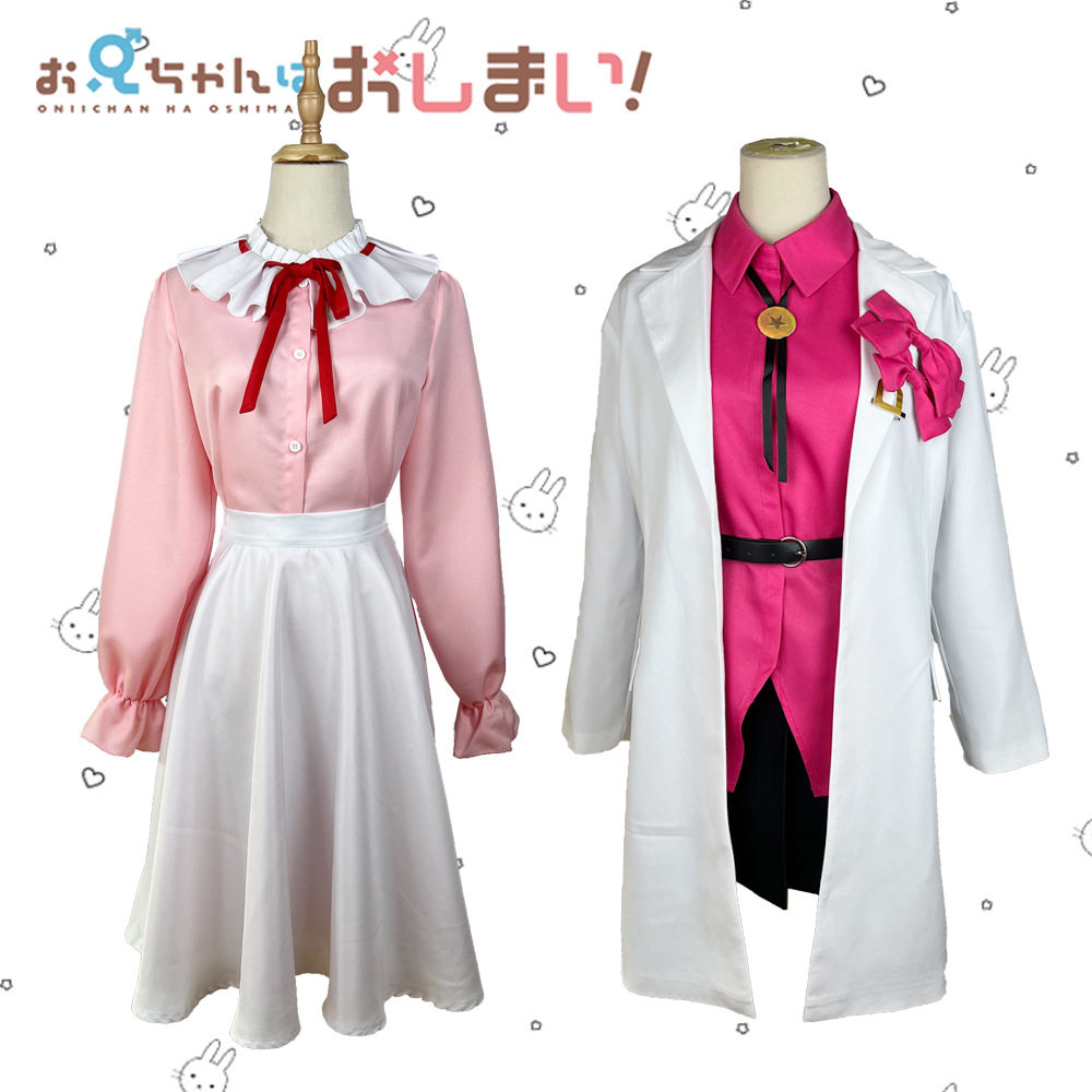 别当欧尼酱了cos绪山真寻校服裙子套装cosplay可爱裙子女装衣服