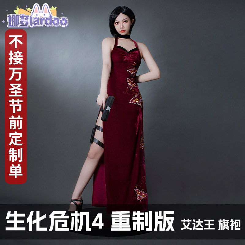 娜多生化危机重制版服艾达王游戏同款play丝绒旗袍